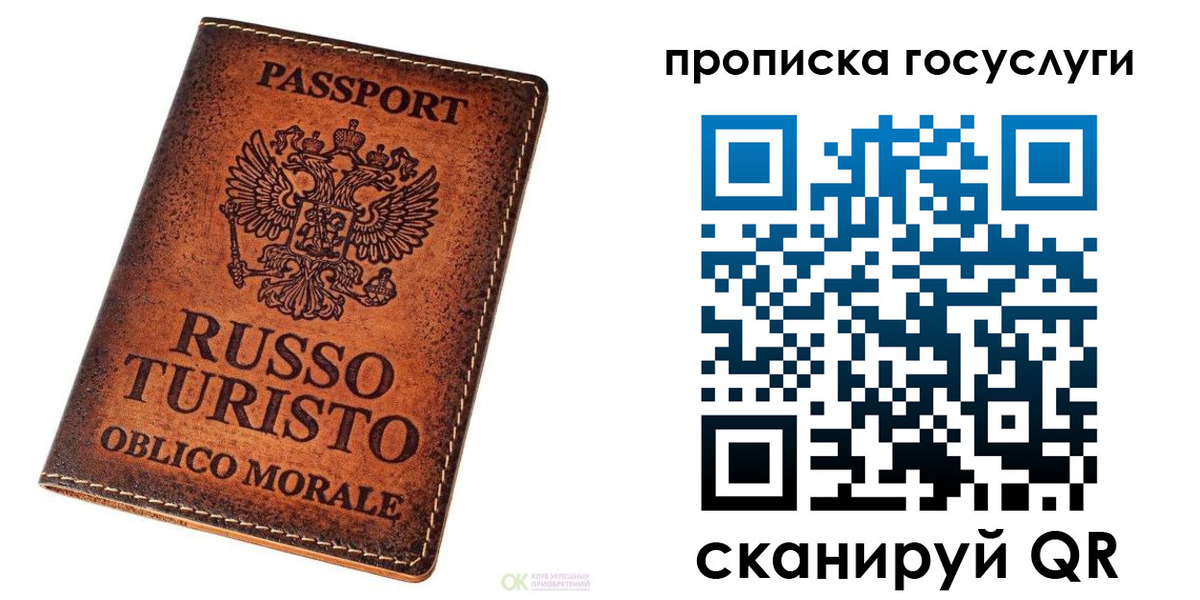 пропишу в квартире в Якутске