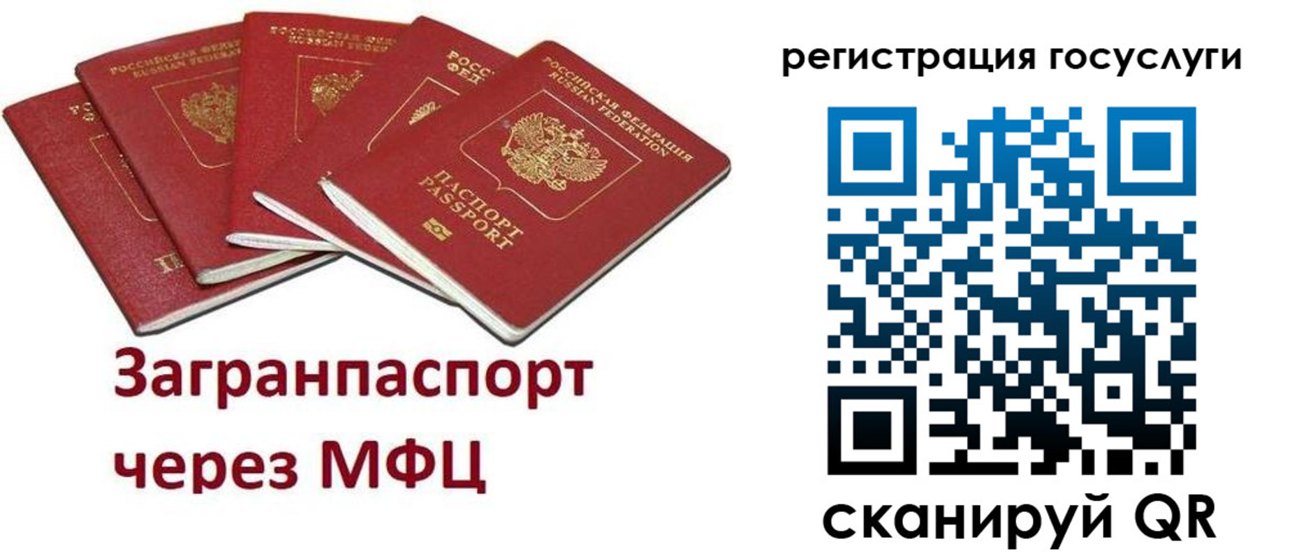 прописка 2025 в Якутске