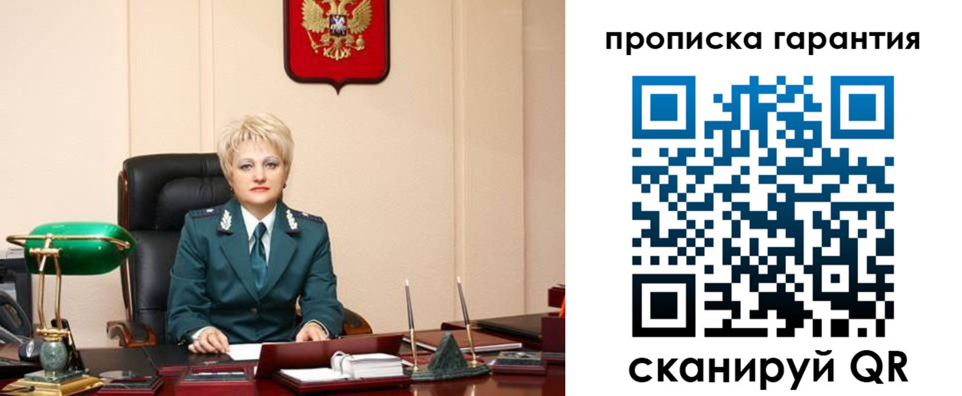 прописка от собственника в Якутске