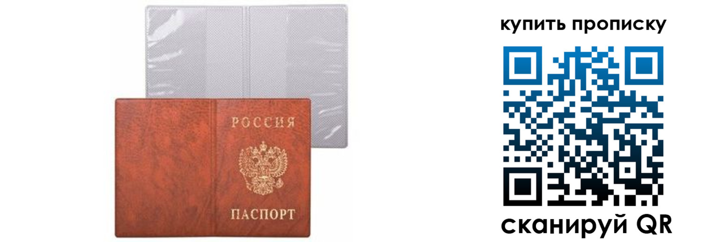временная регистрация законно в Якутске