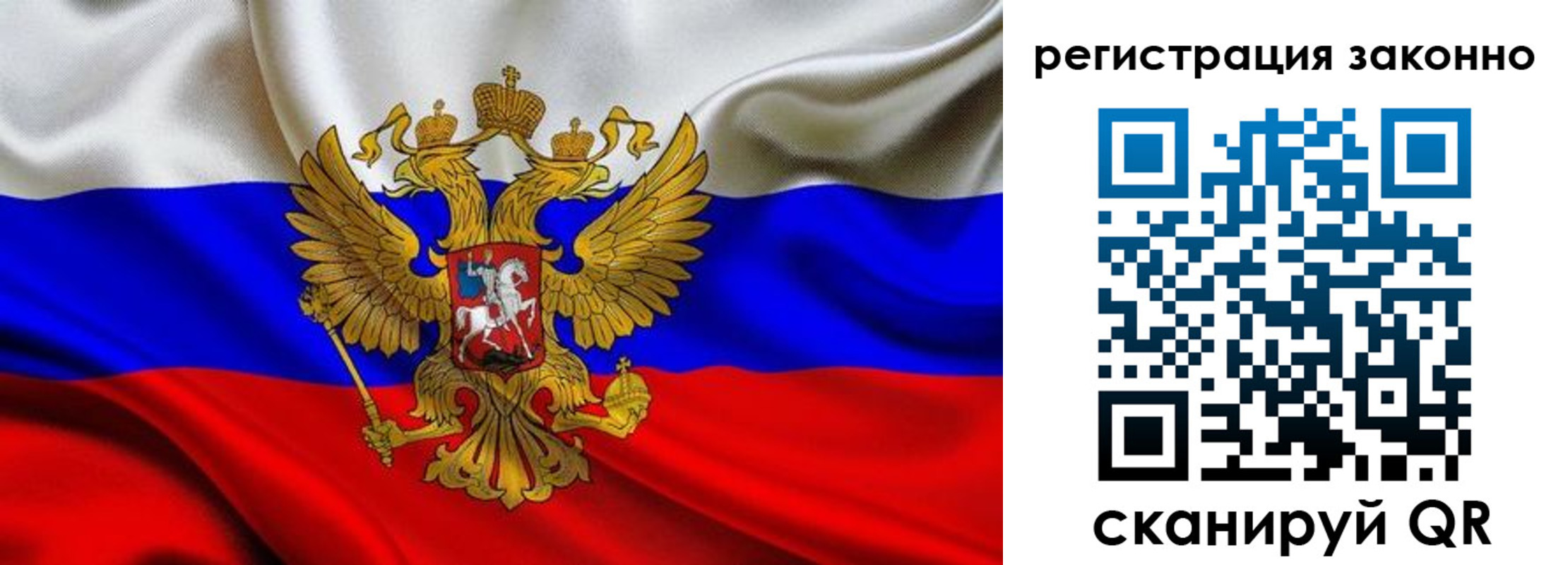 прописка для кредита в Якутске