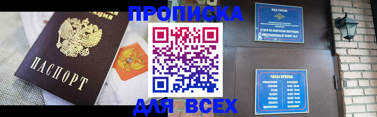 регистрация для школы в Якутске