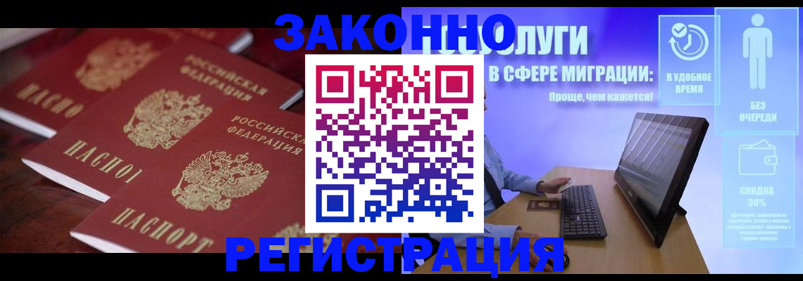 регистрация для школы в Якутске