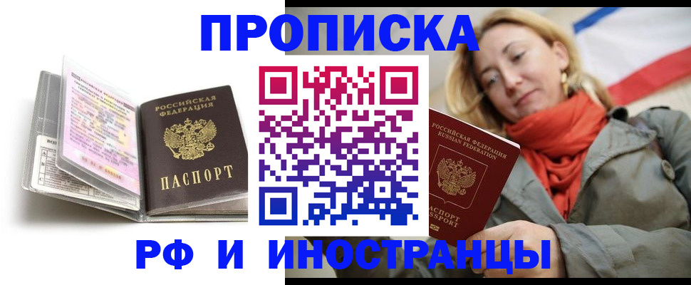 найти адрес прописки в Якутске