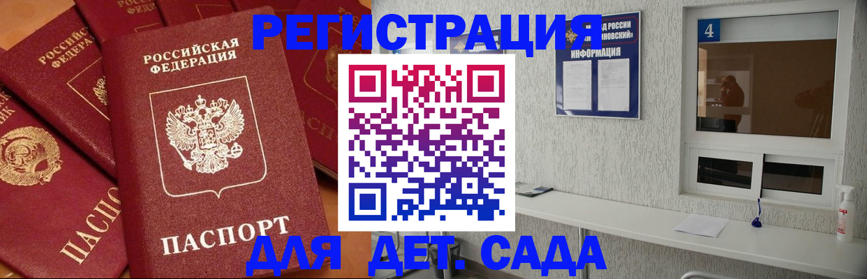 временная регистрация 2025 в Якутске